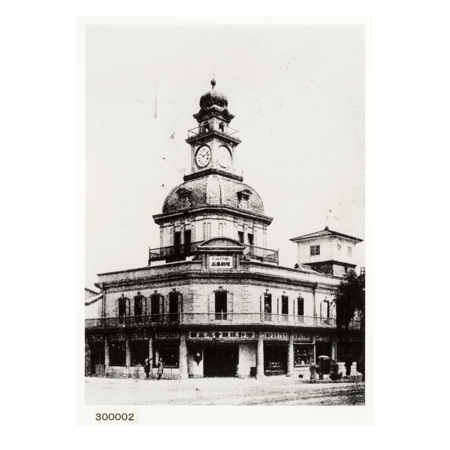 K. Hattori clock tower in 1894; the signboard there reads Hattori Shoten (Image: Grand Seiko)