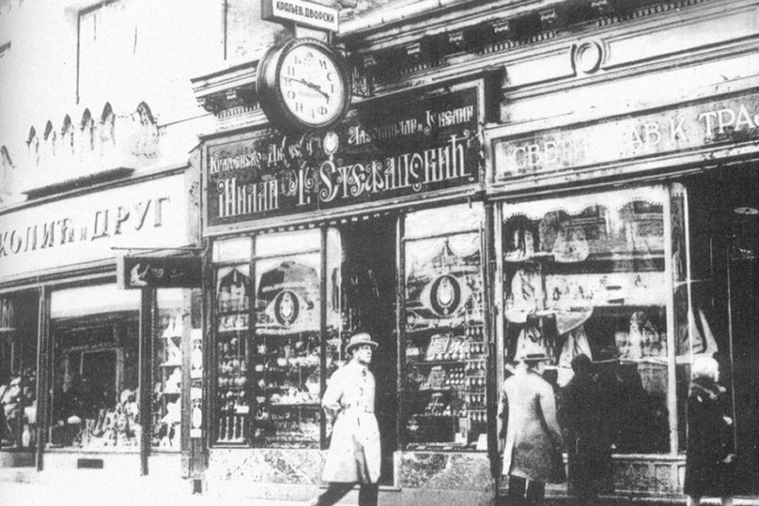 The flagship Mtilan T. Stefanovich store in Belgrade circa 1930